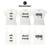 Baby Tee 56 – Gen Alpha