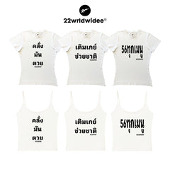 Baby Tee 56 – Gen Alpha