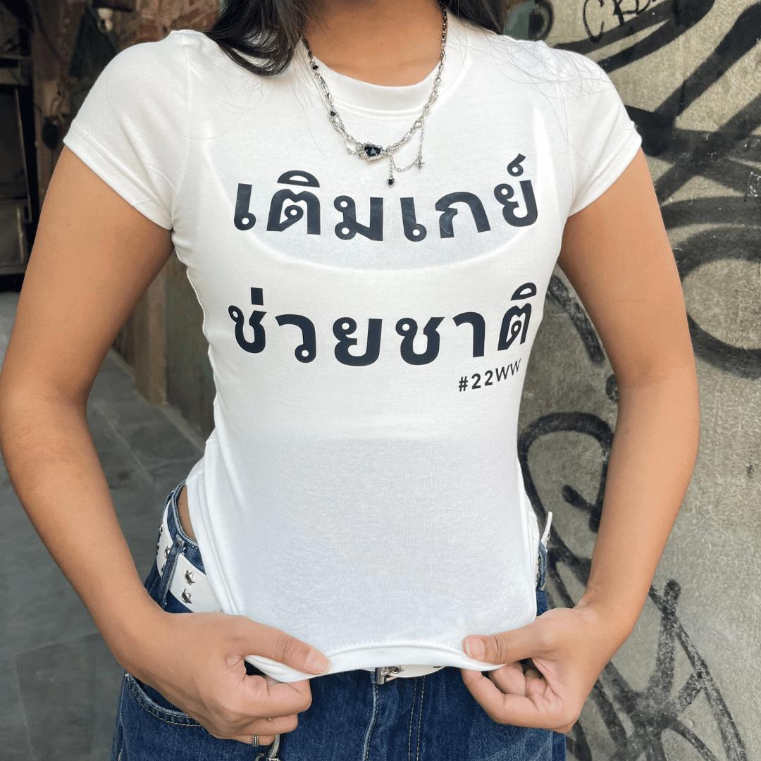 Baby Tee 56 – Gen Alpha