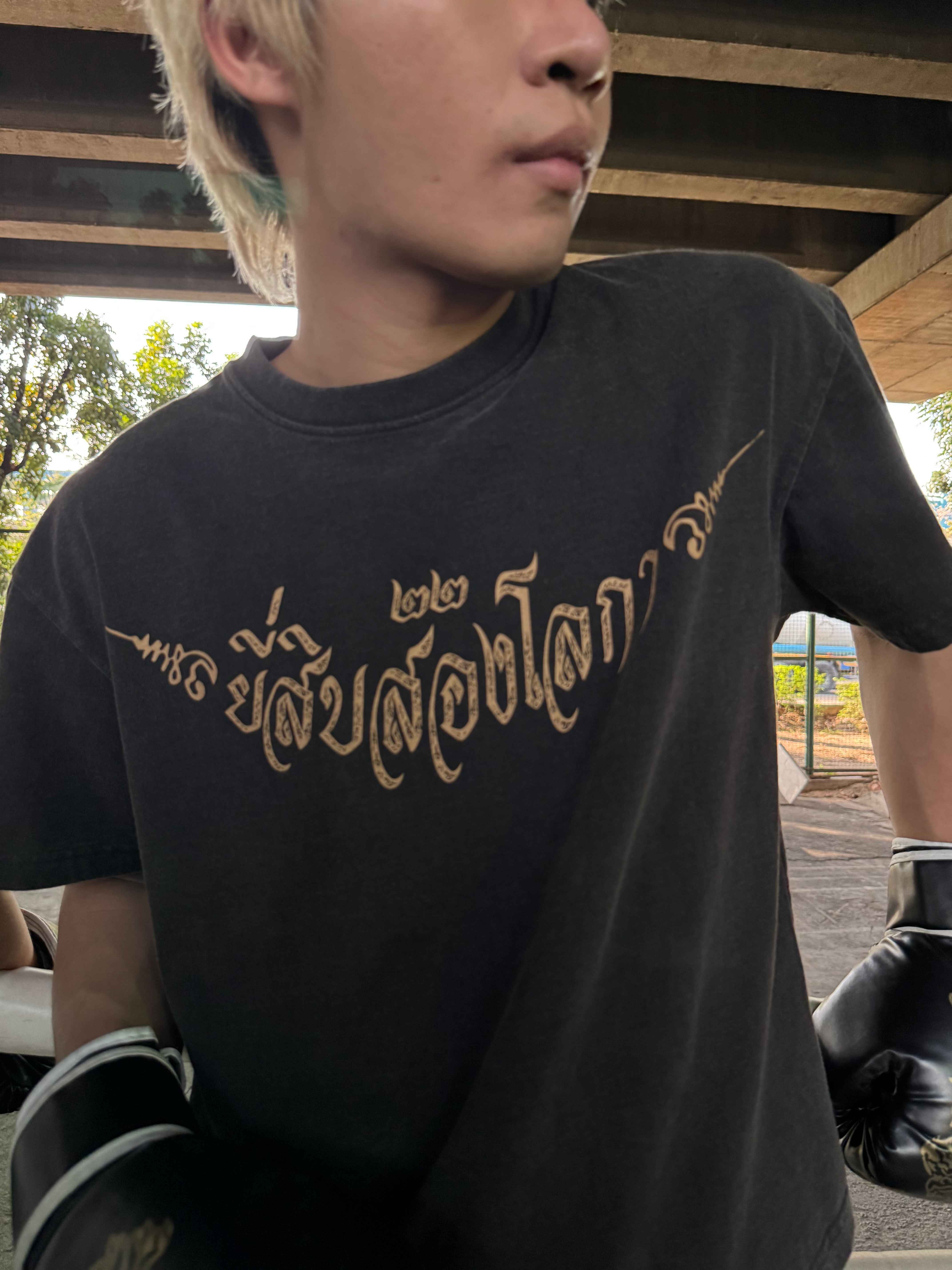 Muay Thai Boxy Tee