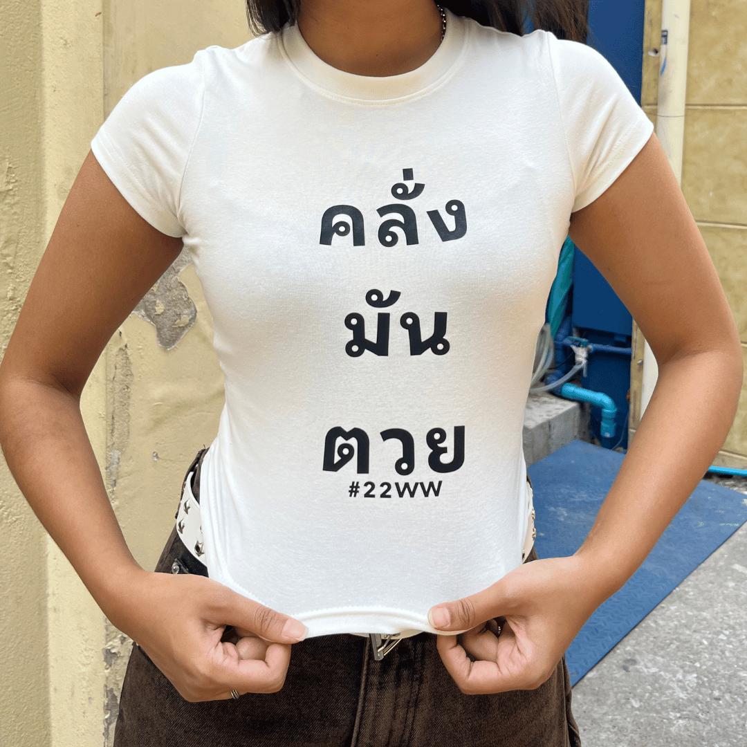 Baby Tee 56 – Gen Alpha