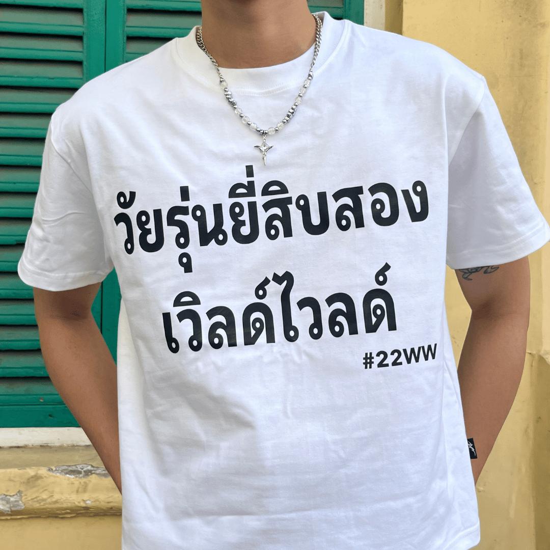 Boxy Text Tee – Gen Alpha