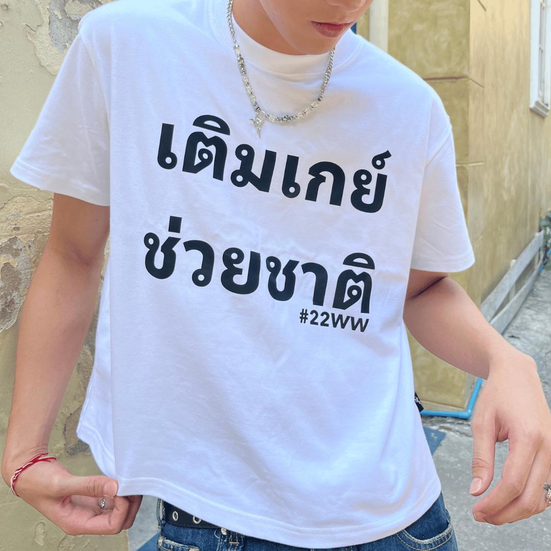 Boxy Text Tee – Gen Alpha